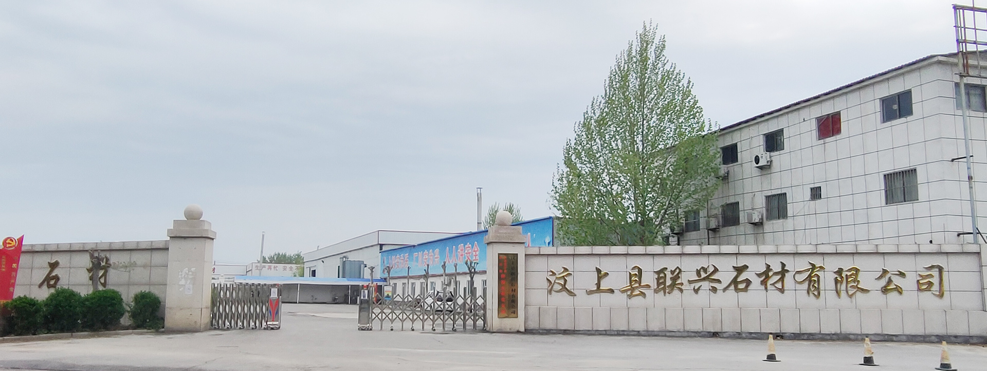 濟(jì)寧創(chuàng)藝石業(yè)有限公司 