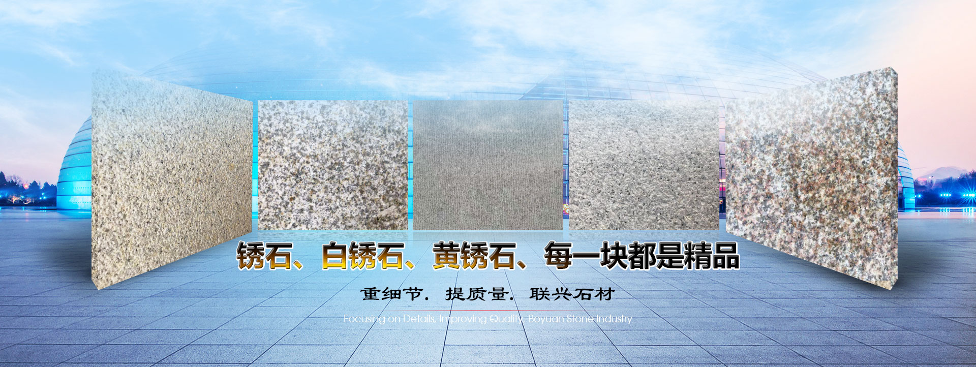 濟(jì)寧創(chuàng)藝石業(yè)有限公司 